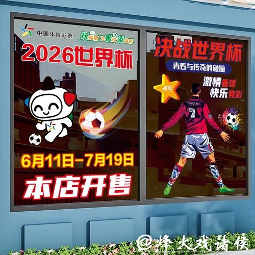 如何找到2026世界杯竞猜入口攻略 如何找到2026世界杯竞猜入口攻略