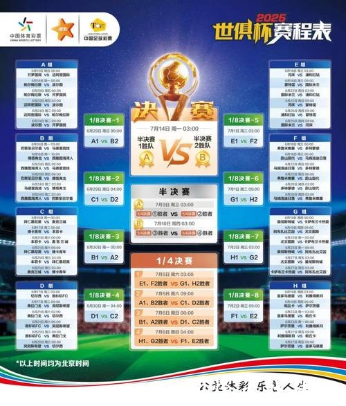 2026世界杯竞猜技巧揭秘 2026世界杯竞猜技巧揭秘